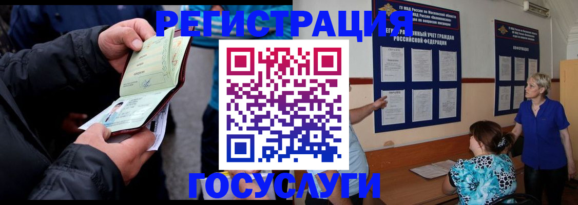 временная регистрация гарантия в Алдане