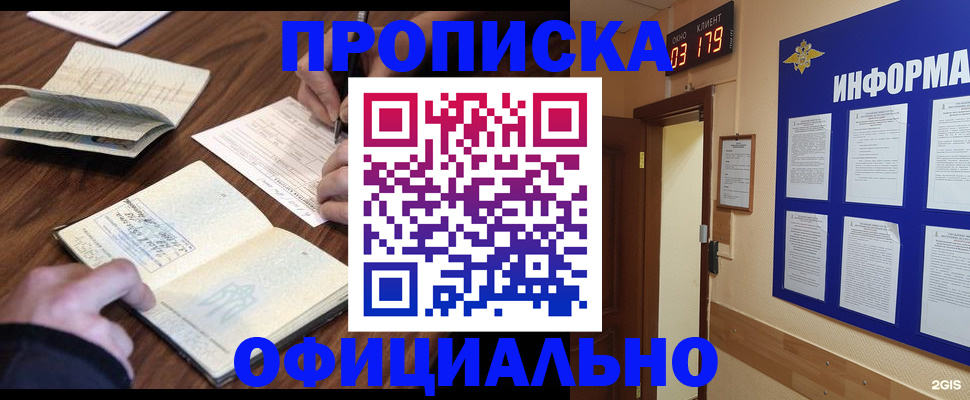 пропишу в квартире в Алдане