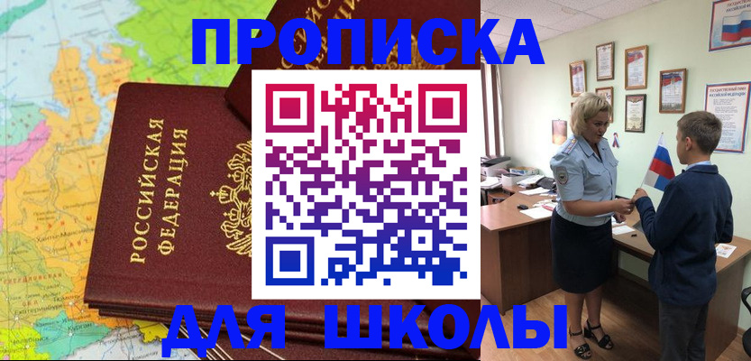 временная регистрация для всех в Алдане